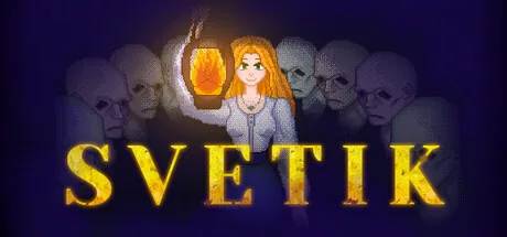 СВЕТИК