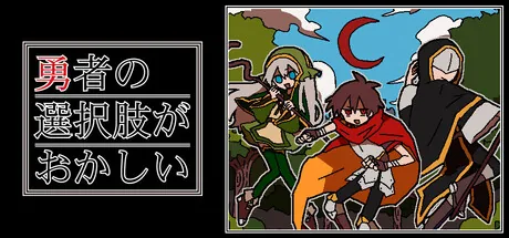 There's Something Wrong with the Hero's Choices