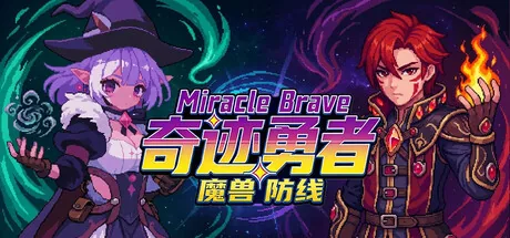 Miracle Brave: Линия обороны от чудовищ