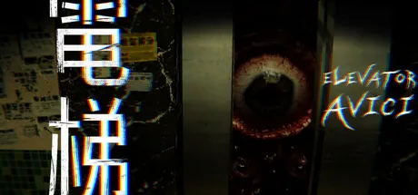 ELEVATOR: AVICI