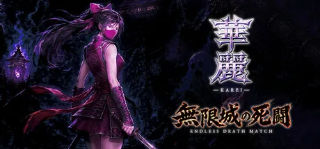 KAREI - ENDLESS DEATH MATCH