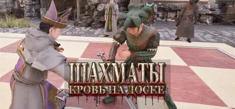 Chess: Blood The Board