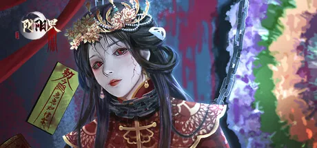 阴阳界：志怪放置副游