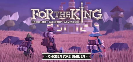 For The King