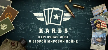 KARDS - Карточная игра о Второй мировой войне
