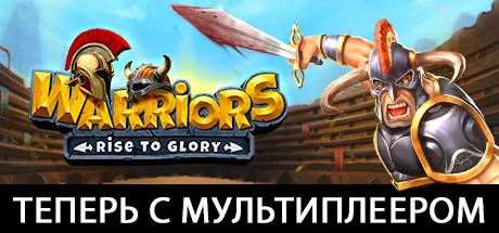 Warriors: Rise to Glory