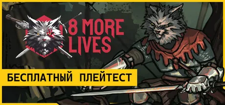 8 More Lives