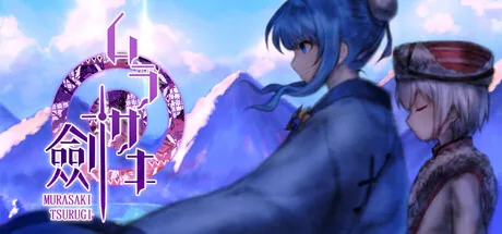 Murasaki Tsurugi