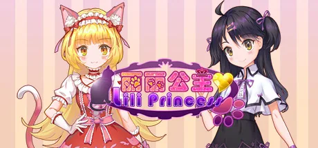 WhiteLily 1:丽丽公主